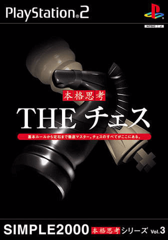 The Chess box art for Playstation 2